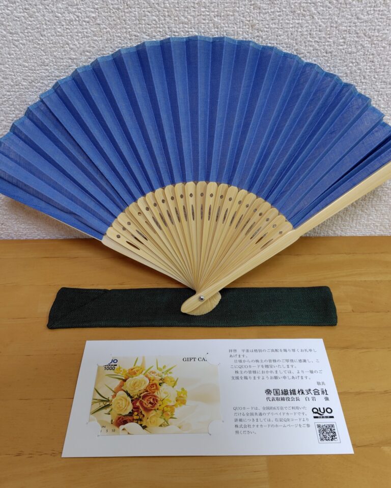 (3302)帝国繊維より株主優待到着