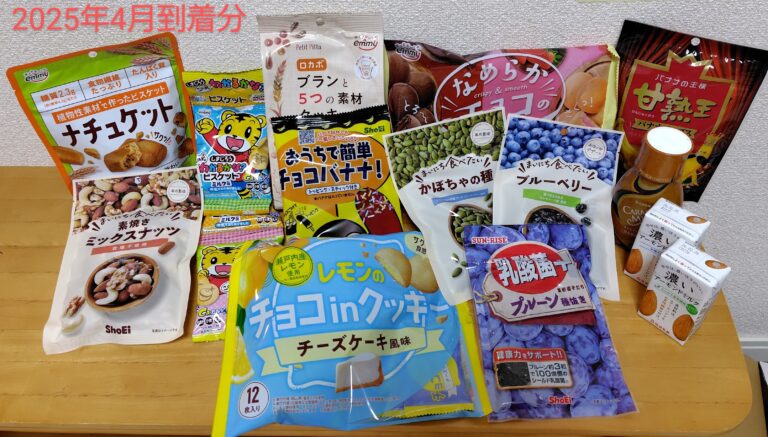 (8079)正栄食品から株主優待が到着