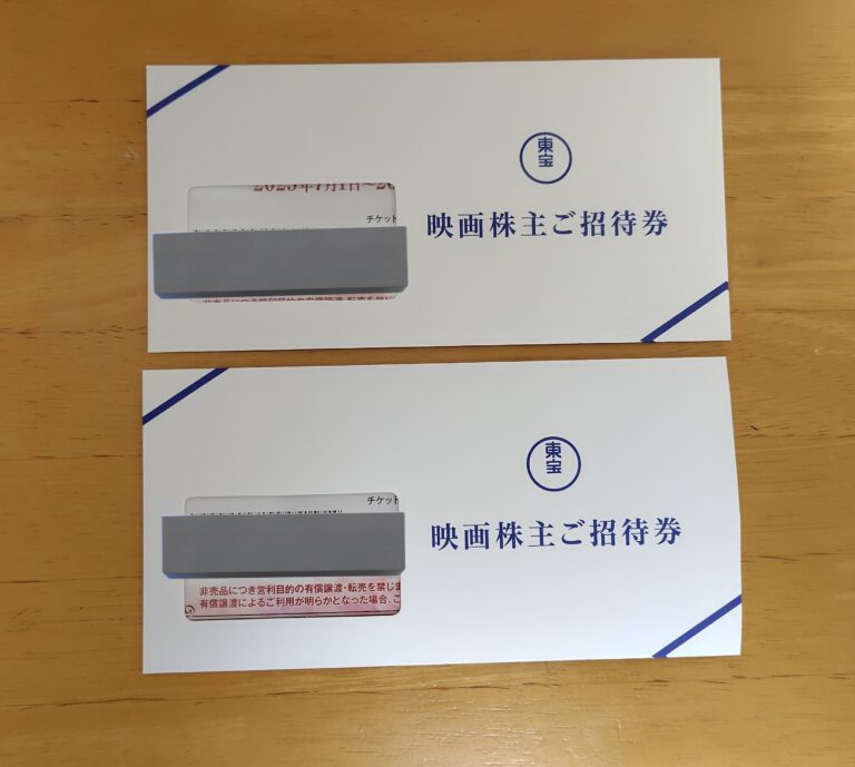 (9602)東宝より株主優待が到着